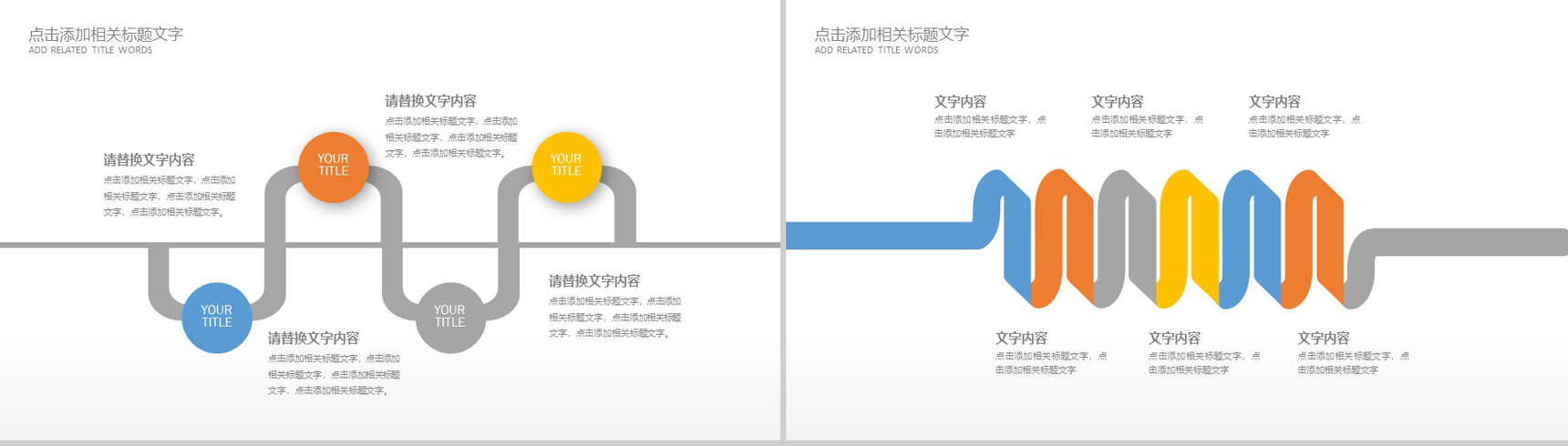 简约动态微信传播营销策划报告PPT模板-9