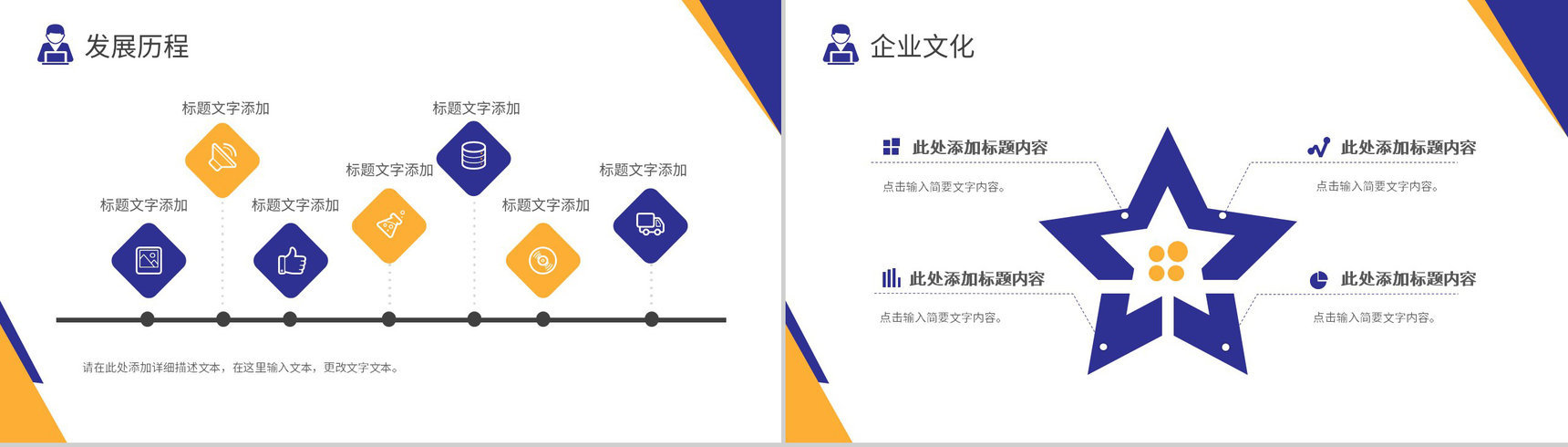 简约绿色小清新商务风格企业文化管理理念宣传活动PPT模板-3