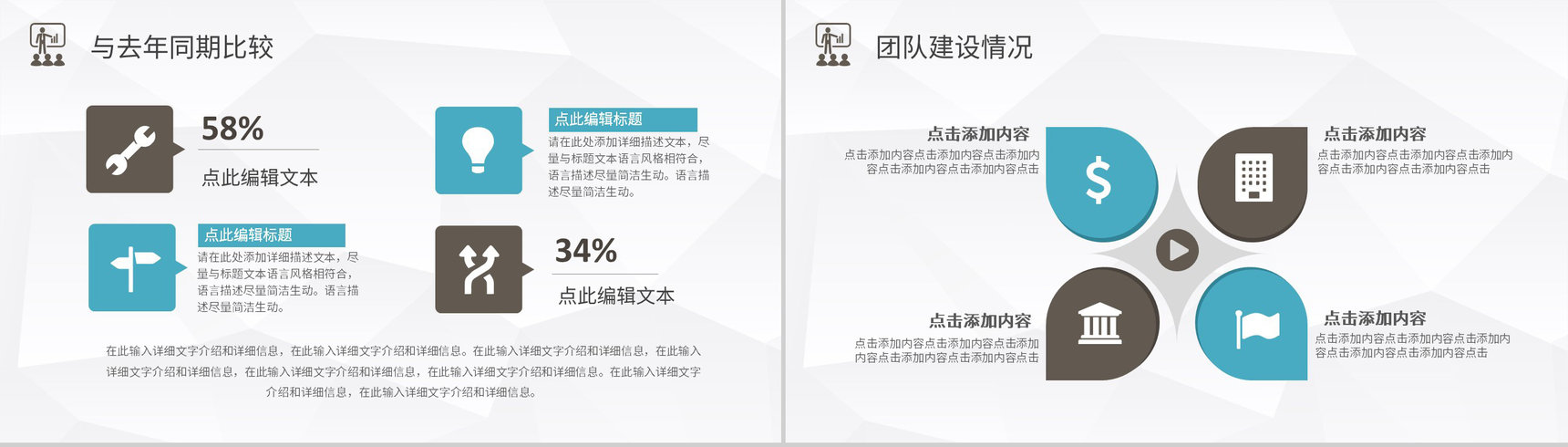 服装公司市场部门产品销售情况分析统计上半年工作总结述职报告PPT模板-9