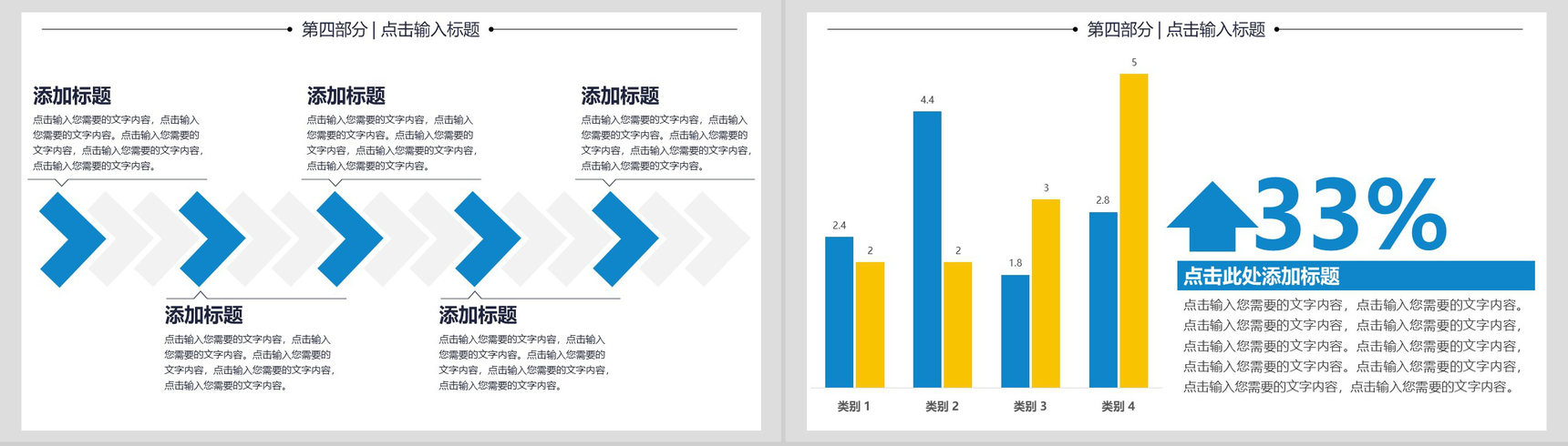 彩色创意立体几何营销策划PPT模板-9