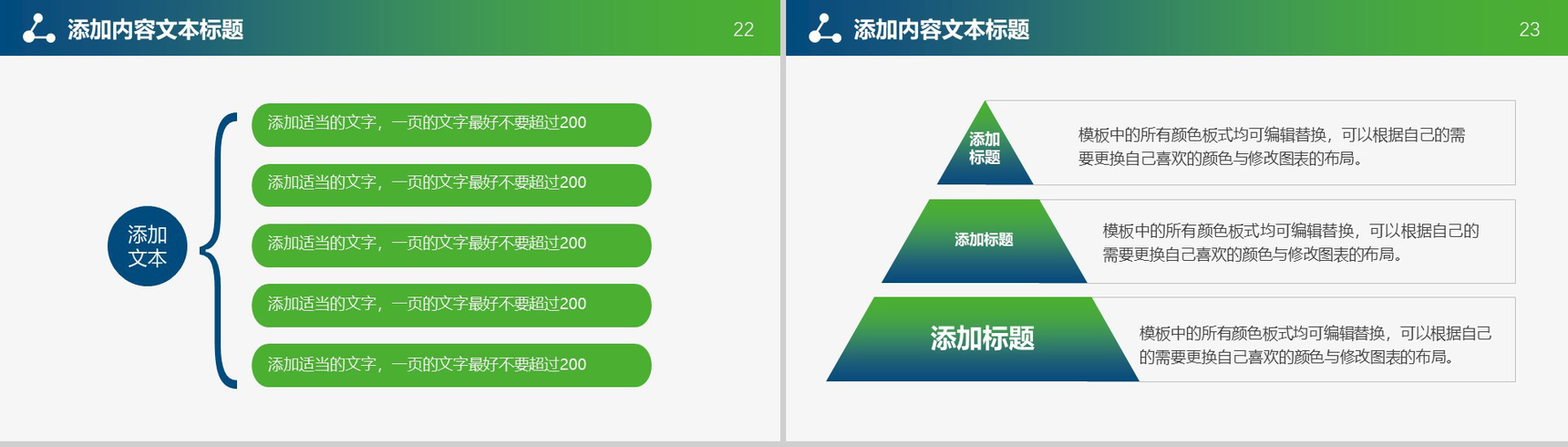 简约设计实用个人总结转正述职述职报告PPT模板-12