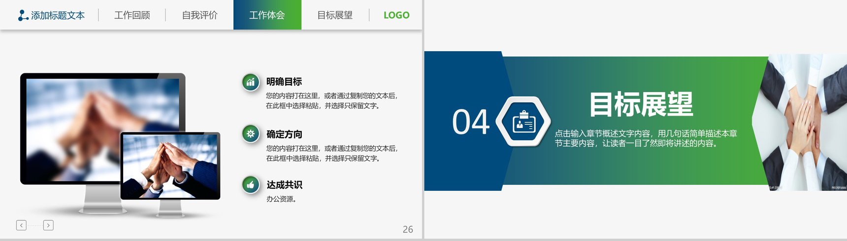 实用简约商务个人总结述职报告汇报总结PPT模板-14