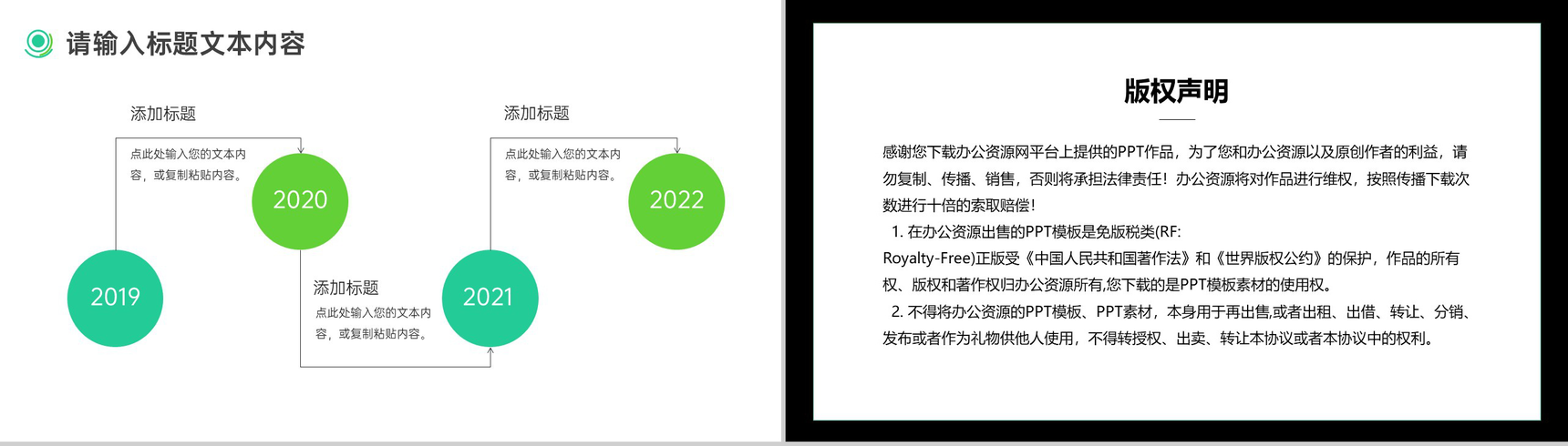 愿得一人心白首不分离我们结婚啦婚礼策划PPT模板-9