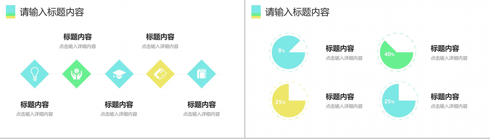 蓝色系扁平卡通个人简历PPT模板-6