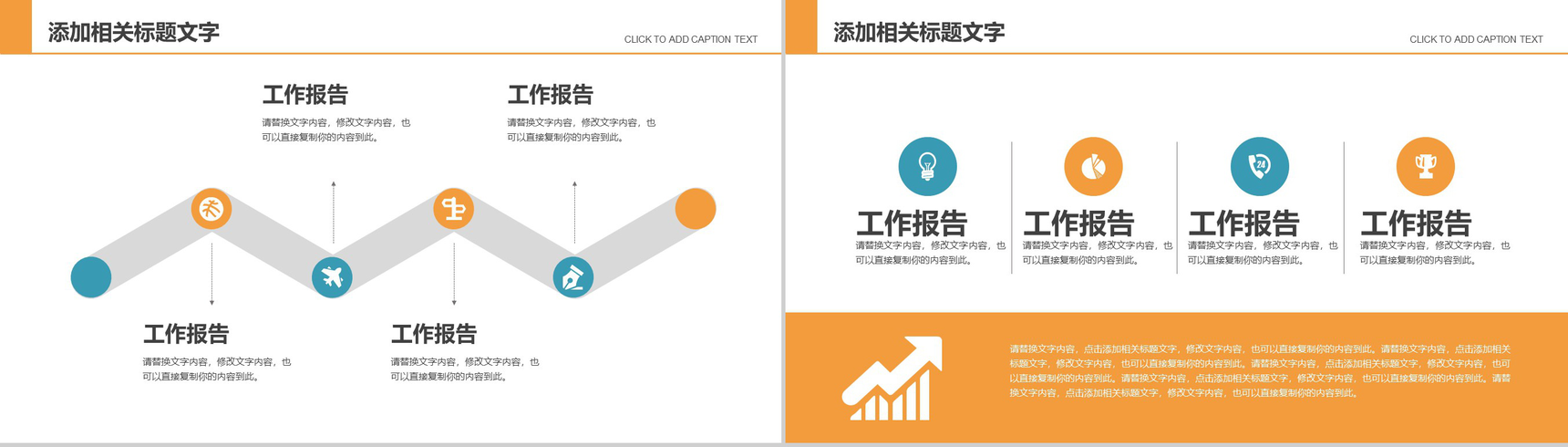 财务部述职报告工作总结通用PPT模板-6