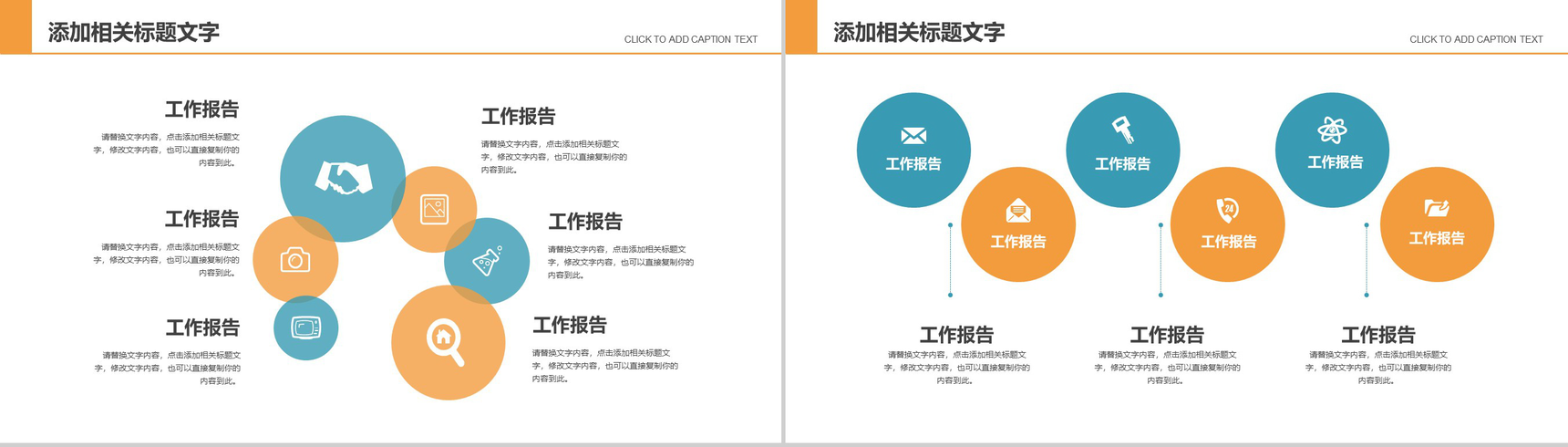 财务部述职报告工作总结通用PPT模板-7