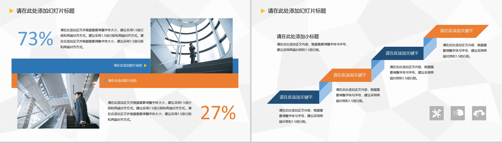 蓝白色大学毕业论文校园答辩论文格式通用PPT模板素材-3