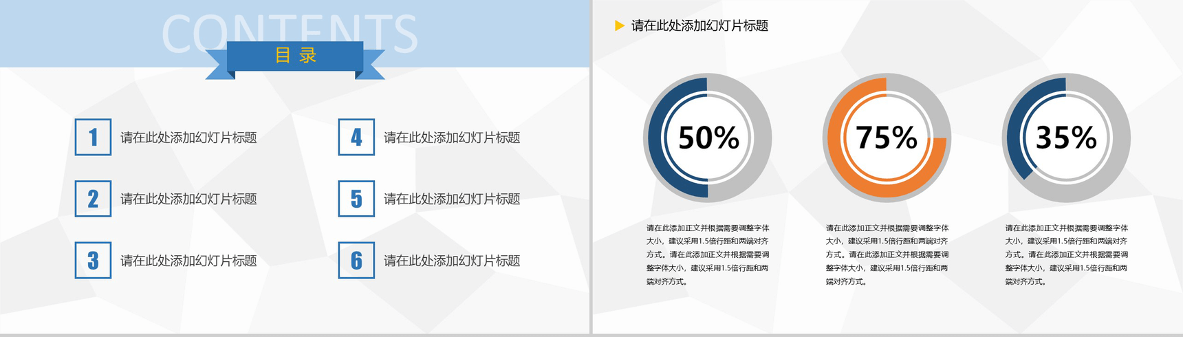 蓝白色大学毕业论文校园答辩论文格式通用PPT模板素材-2