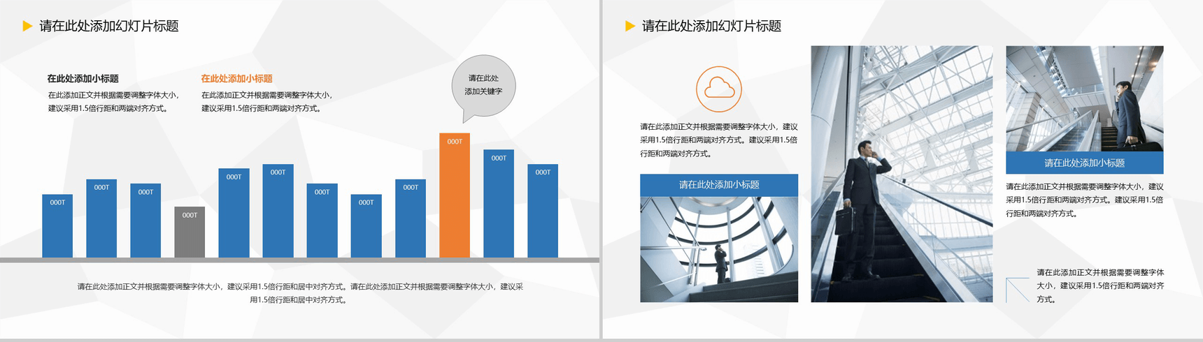 蓝白色大学毕业论文校园答辩论文格式通用PPT模板素材-5