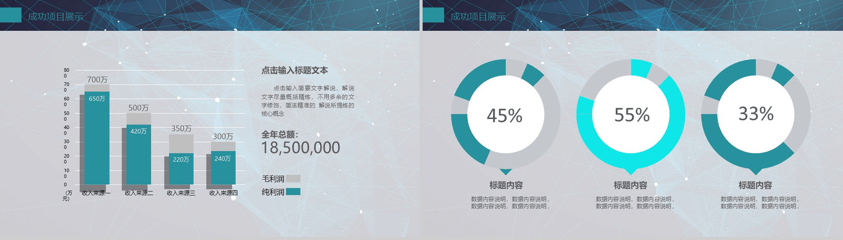 高端大气商务人工智能科技产品介绍工作汇报总结PPT模板-8