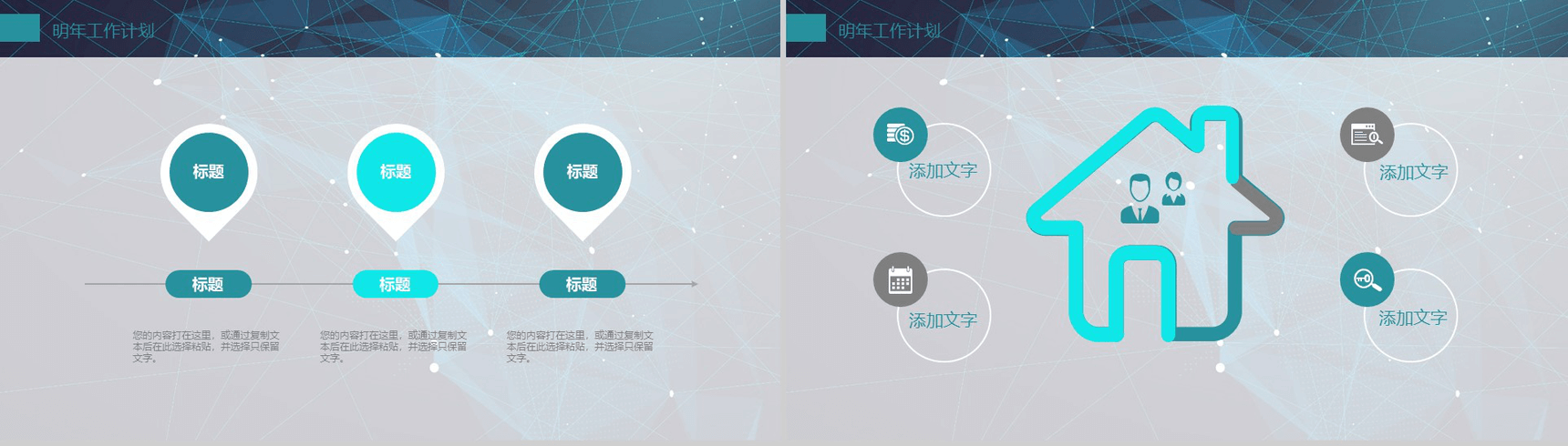 高端大气商务人工智能科技产品介绍工作汇报总结PPT模板-11