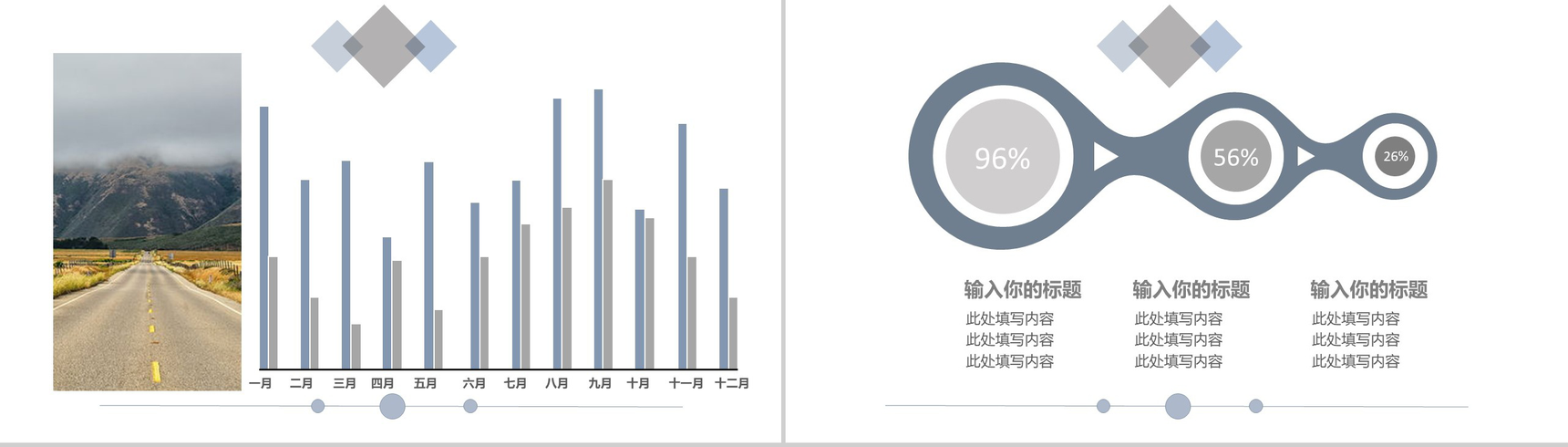 大气简约旅行在路上简洁电子相册PPT模板-11