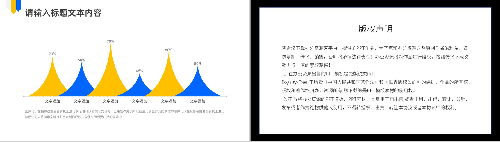 单色舞蹈跳出人生的美好舞蹈商演商业项目计划PPT模板-9