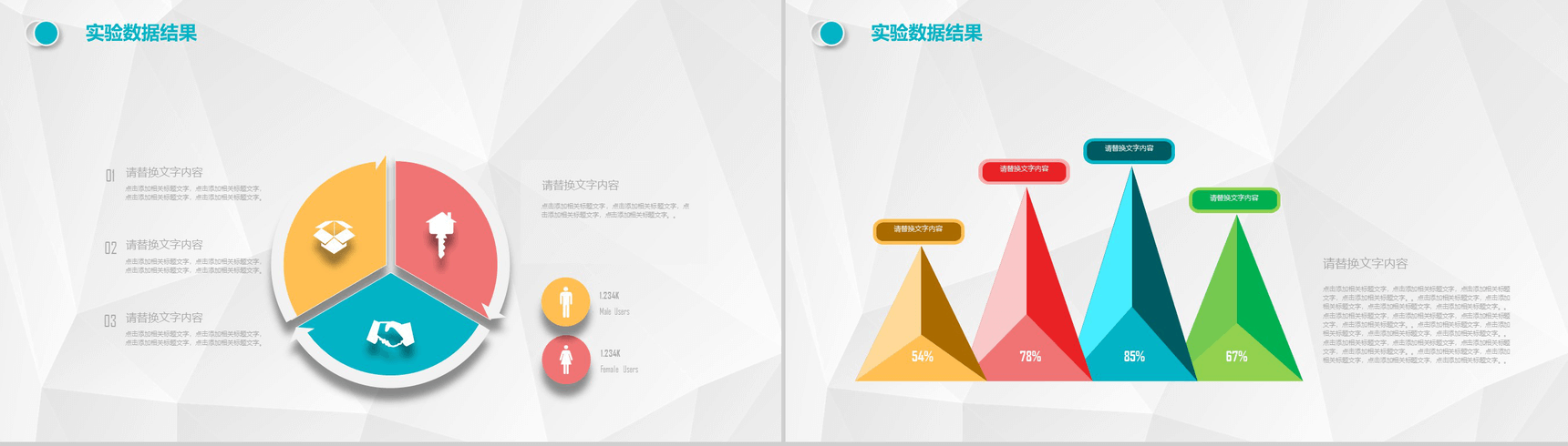 学说微立体创意毕业答辩PPT模板-16