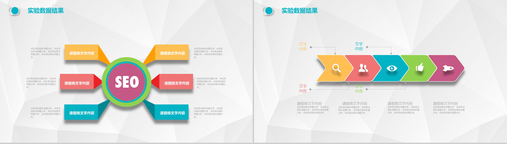 学说微立体创意毕业答辩PPT模板-17