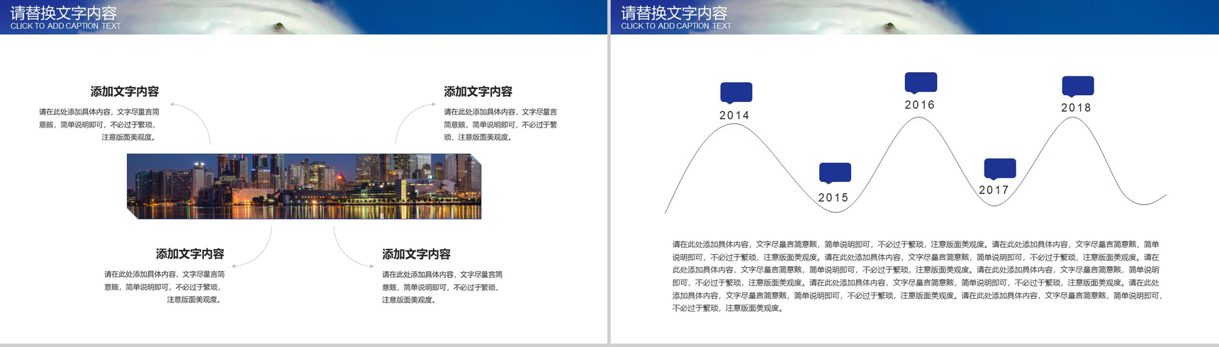 简单的公司介绍开场白文案公司简介宣传册PPT模板-7