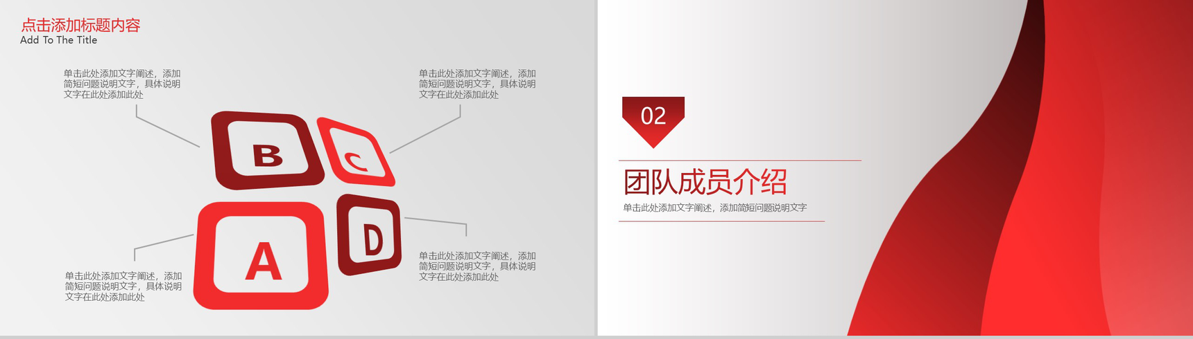 渐变商务大气商业创业计划书大学生创业PPT模板-4