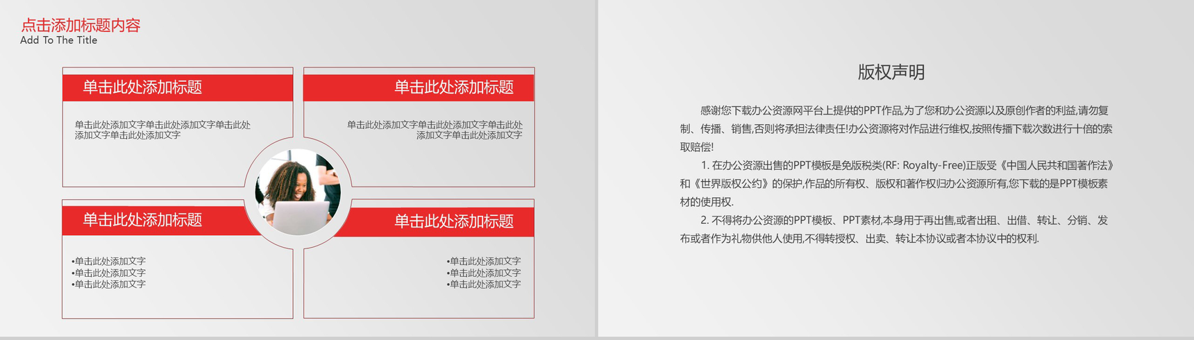 渐变商务大气商业创业计划书大学生创业PPT模板-10