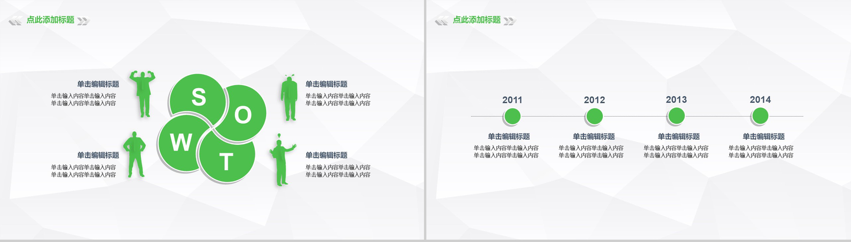 简约简洁微信营销商务报告PPT模板-10