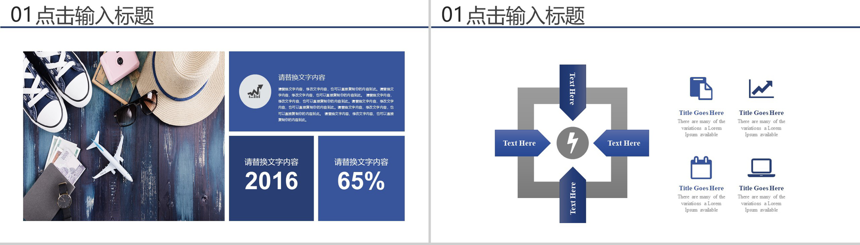 创意个性简约简洁旅游旅行纪念相册PPT模板-6