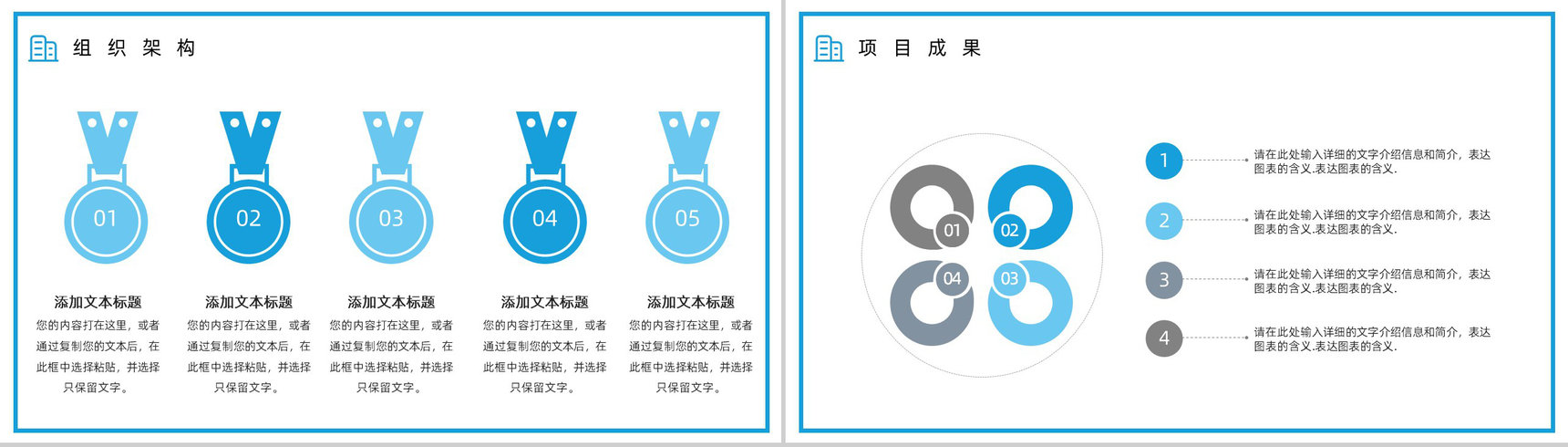 20XX创意几何广告企业公司介绍PPT模板-6