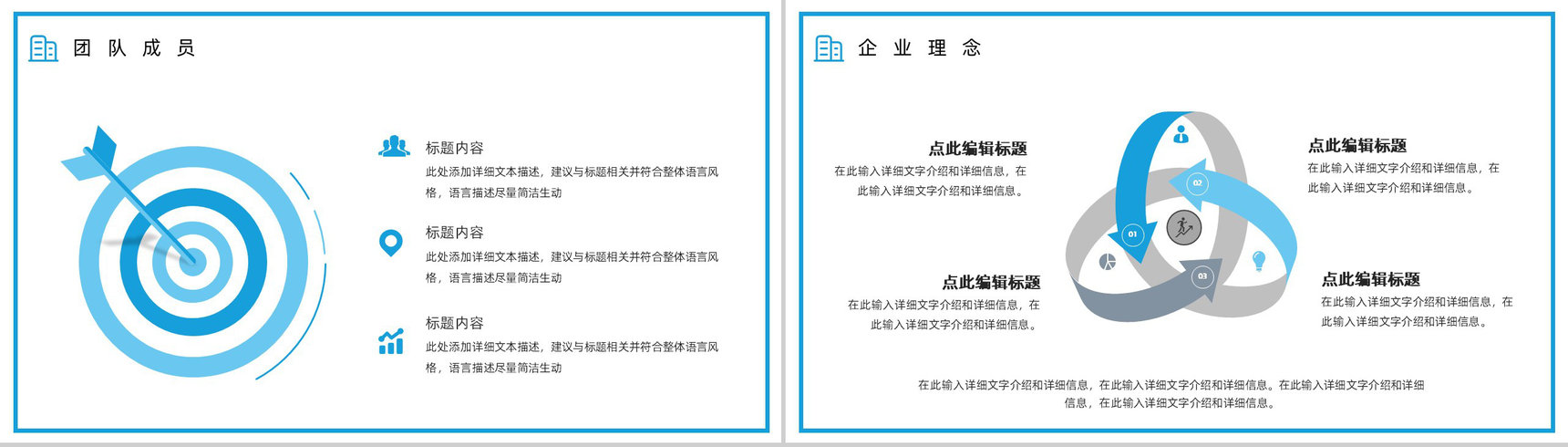 20XX创意几何广告企业公司介绍PPT模板-4