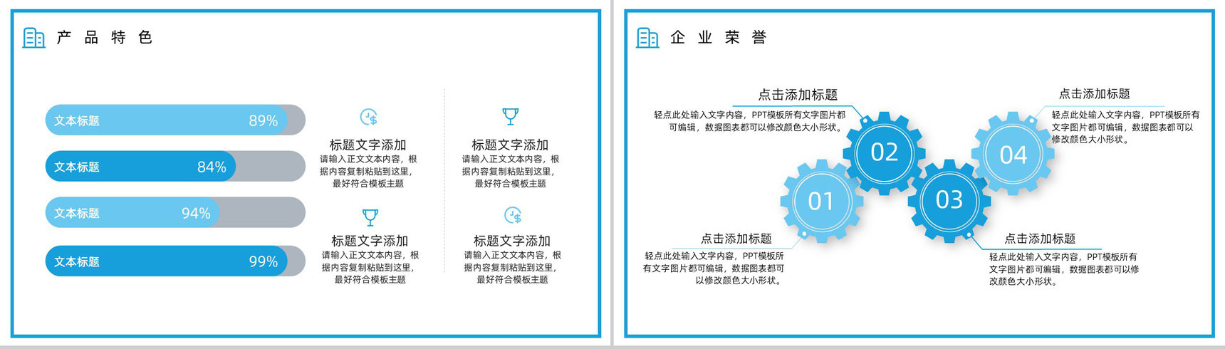 20XX创意几何广告企业公司介绍PPT模板-9