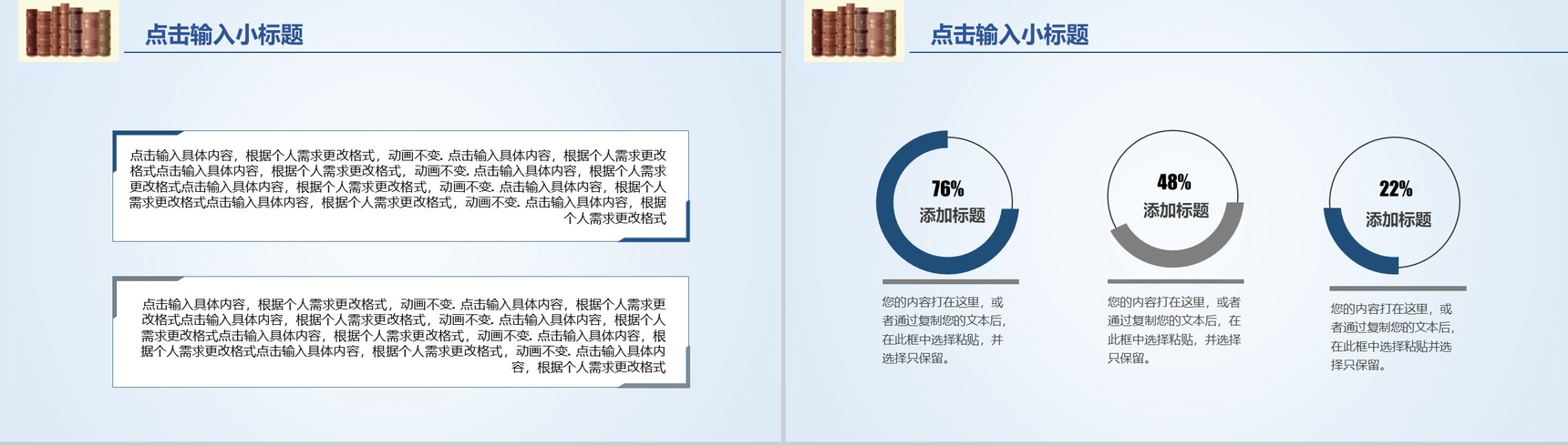 扁平学说毕业论文答辩PPT模板-13