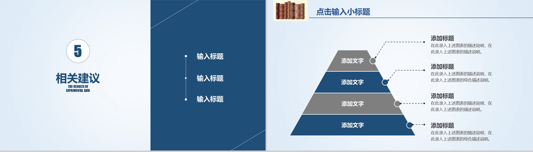 扁平学说毕业论文答辩PPT模板-15