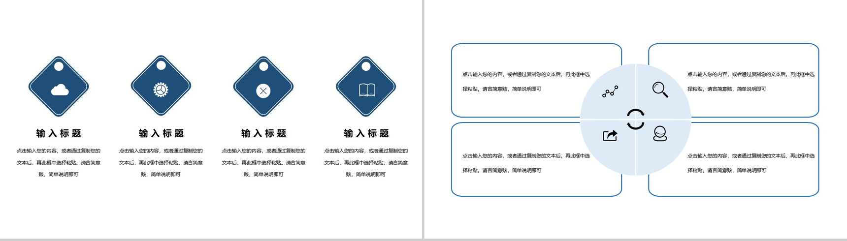 白色简约本科毕业论文答辩论文研究方法PPT模板-3