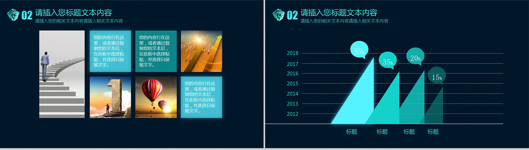 科技风格产品发布会类PPT模板-8