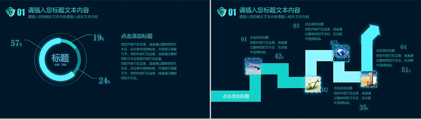 科技风格产品发布会类PPT模板-11