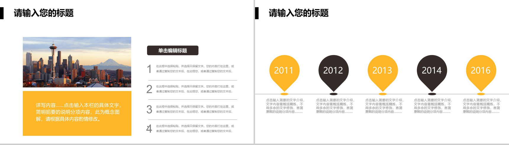 简约商务房地产行业商业计划工作汇报总结PPT模板-7