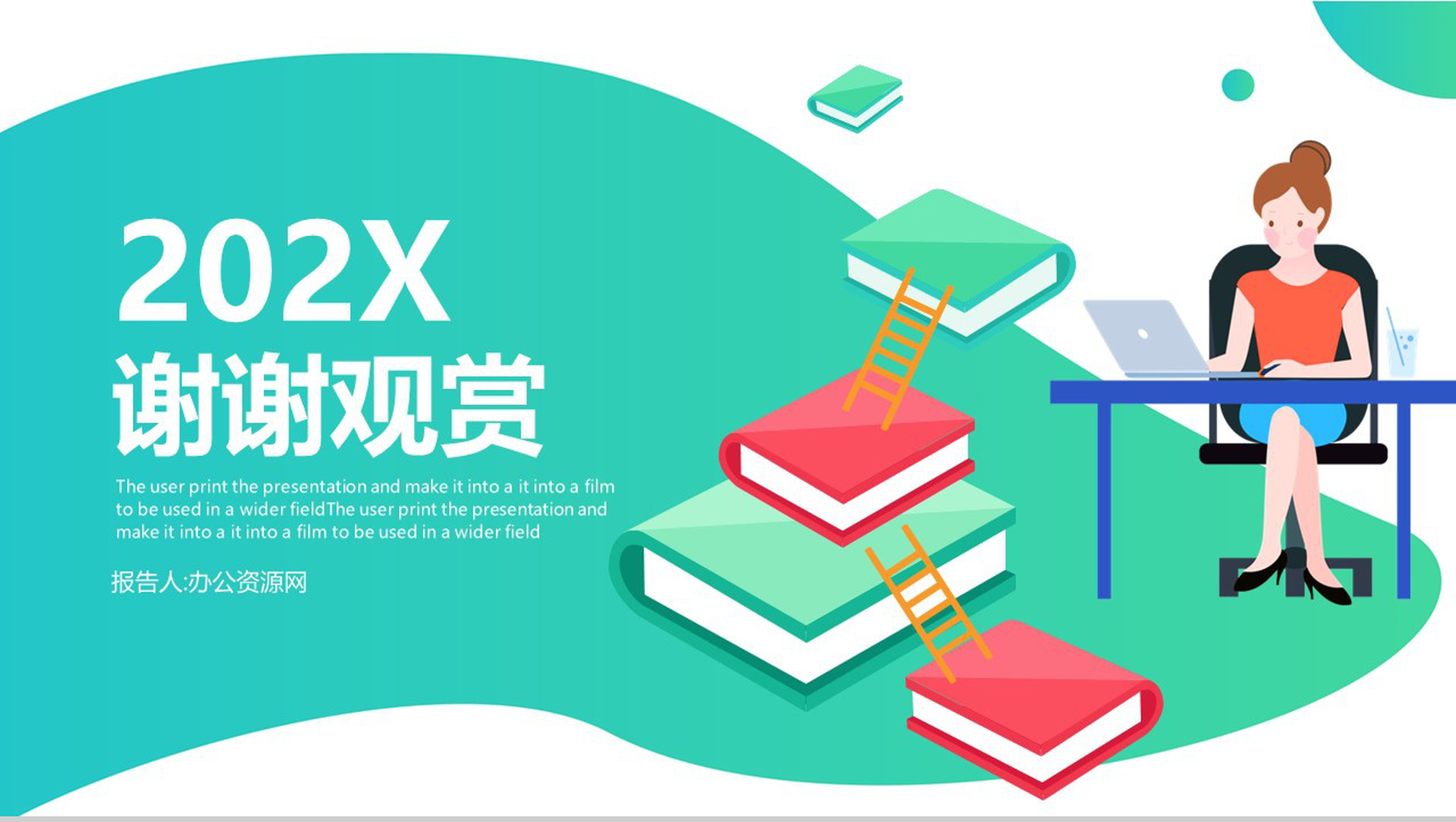 清新绿色简约风格企业文化管理理念宣传活动产品介绍PPT模板-11