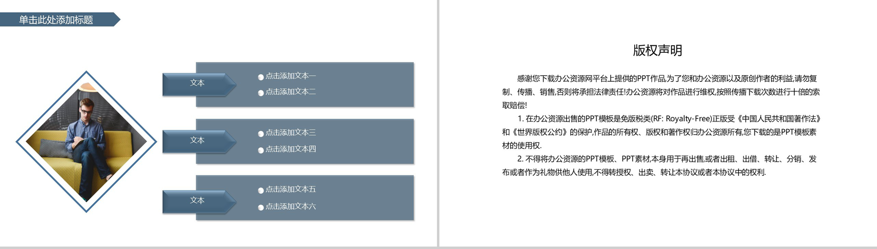 简约商务都市风格企业简介产品介绍PPT模板-10