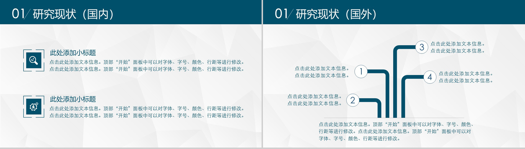 素雅简约大气毕业论文答辩PPT模板-3