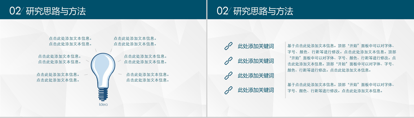 素雅简约大气毕业论文答辩PPT模板-5