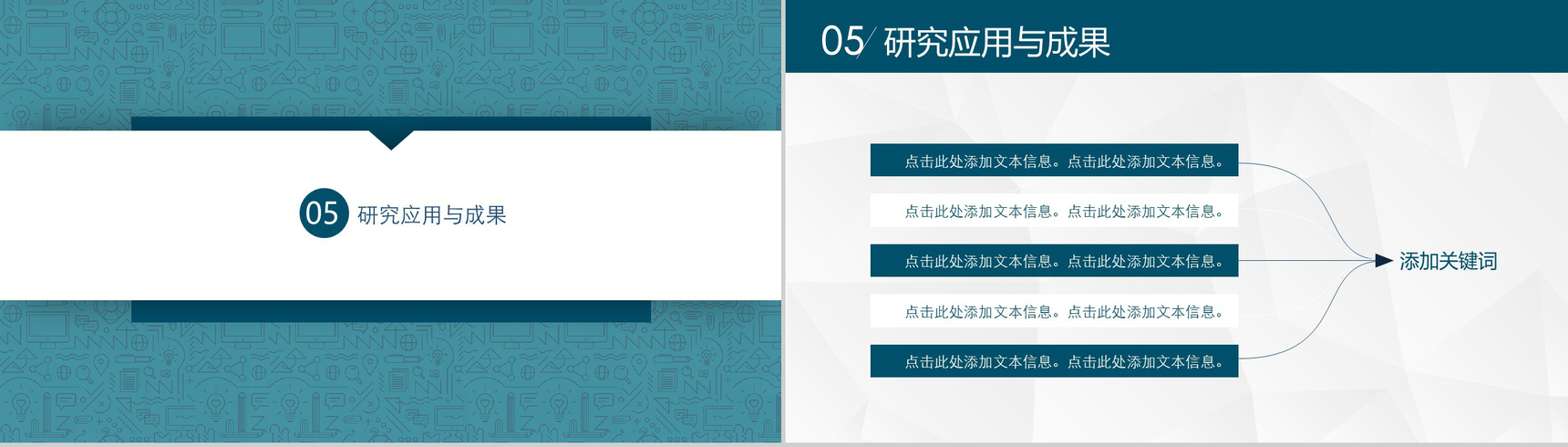 素雅简约大气毕业论文答辩PPT模板-9