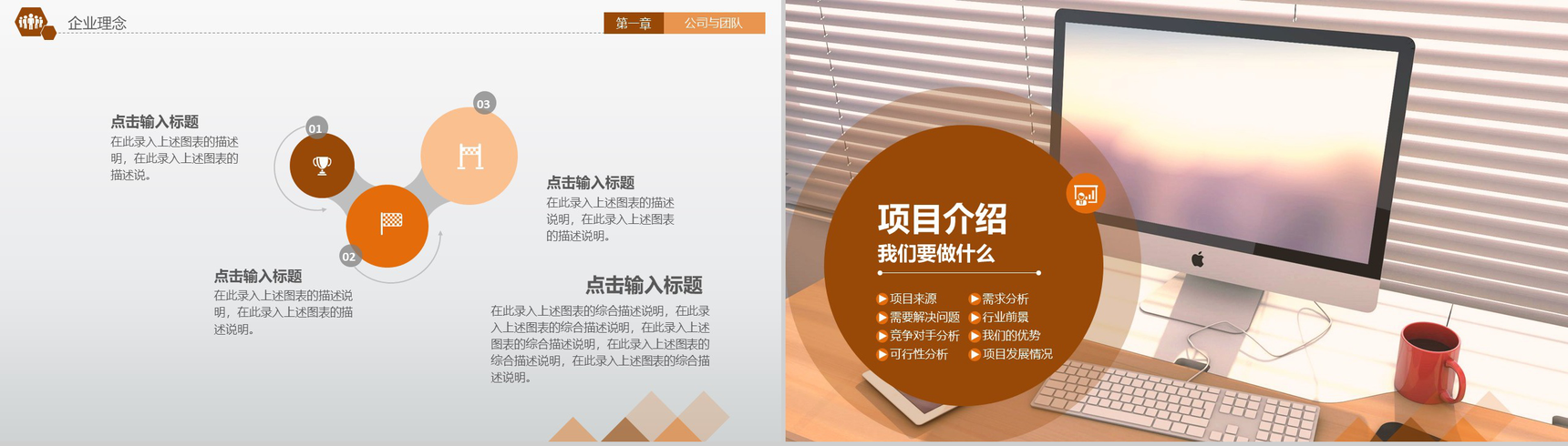 简洁实用创业商业合作融资计划书PPT模板-7