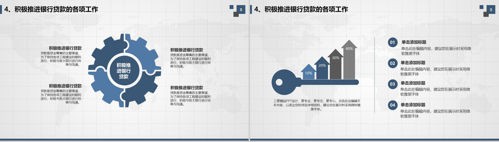 简约财务年度个人述职报告工作计划PPT-5