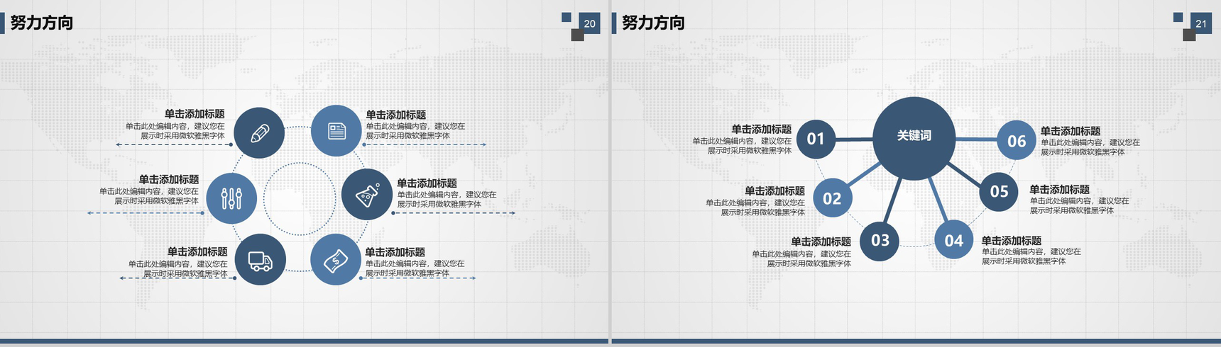 简约财务年度个人述职报告工作计划PPT-11