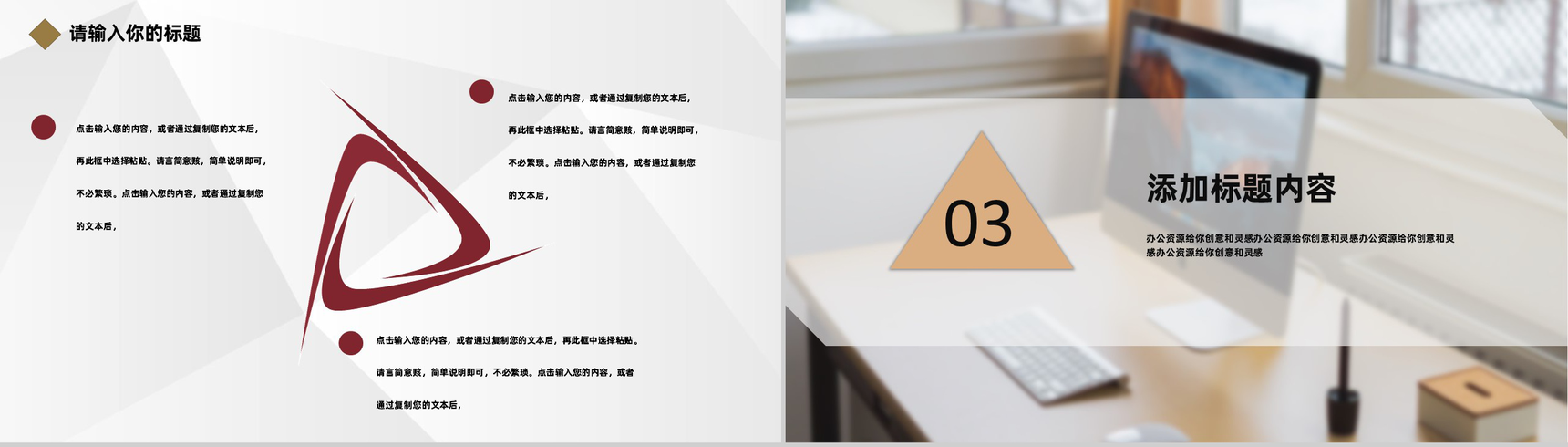 大气商务风格公司企业员工试用期转正述职汇报报告范文PPT模板-6