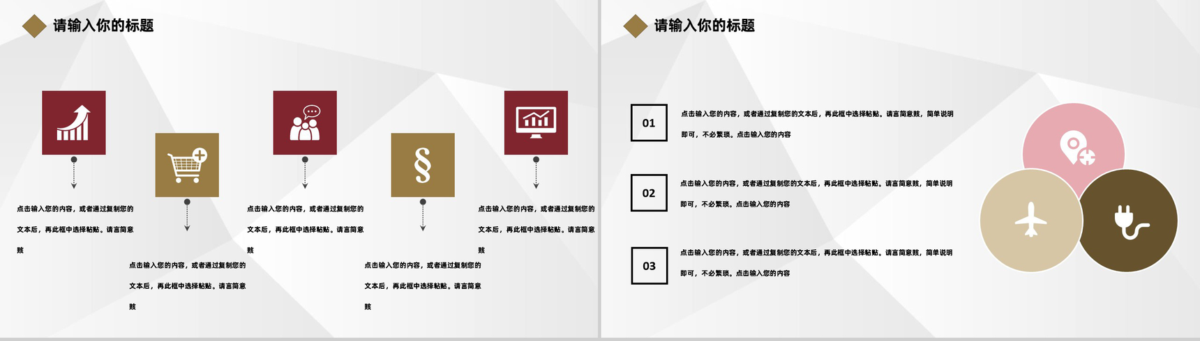 大气商务风格公司企业员工试用期转正述职汇报报告范文PPT模板-5