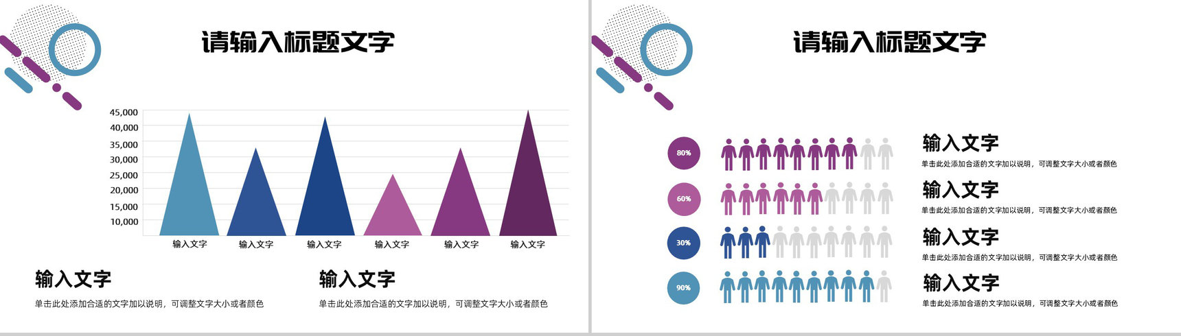 自我介绍岗位竞聘PPT模板-3