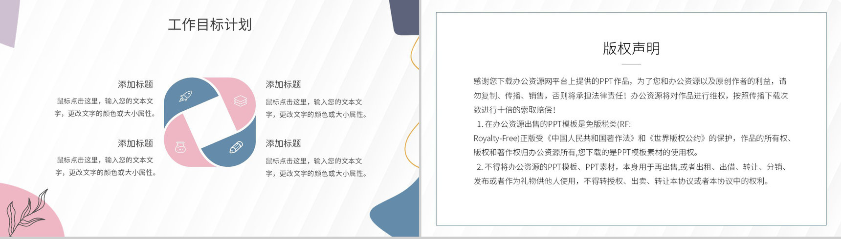 文艺工作企业新员工转正述职报告实习期转正PPT模板-10