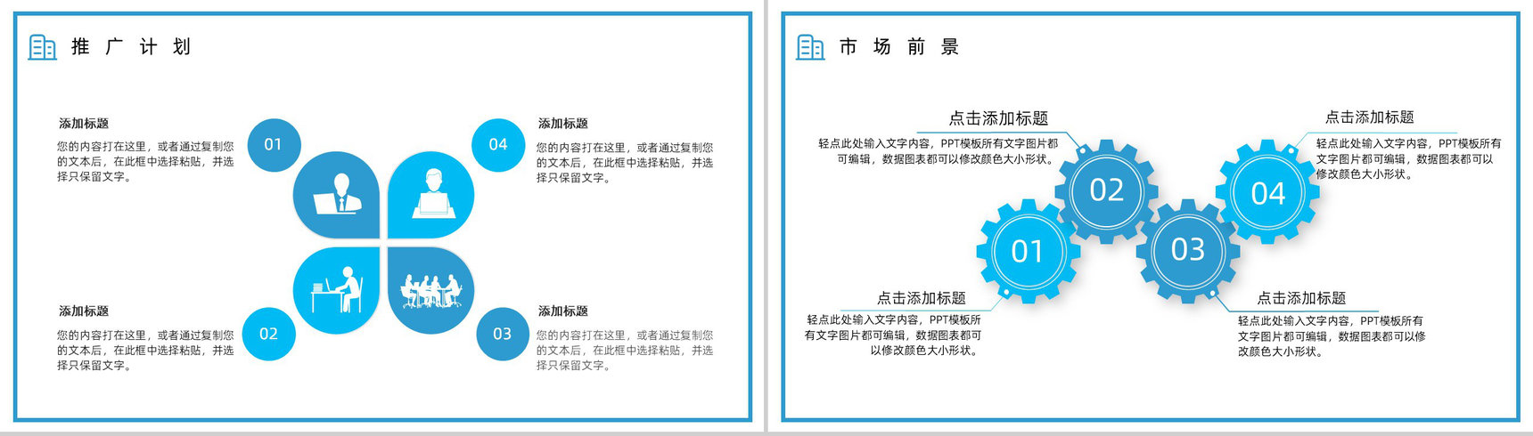 企业介绍简约设计风格PPT模板-11