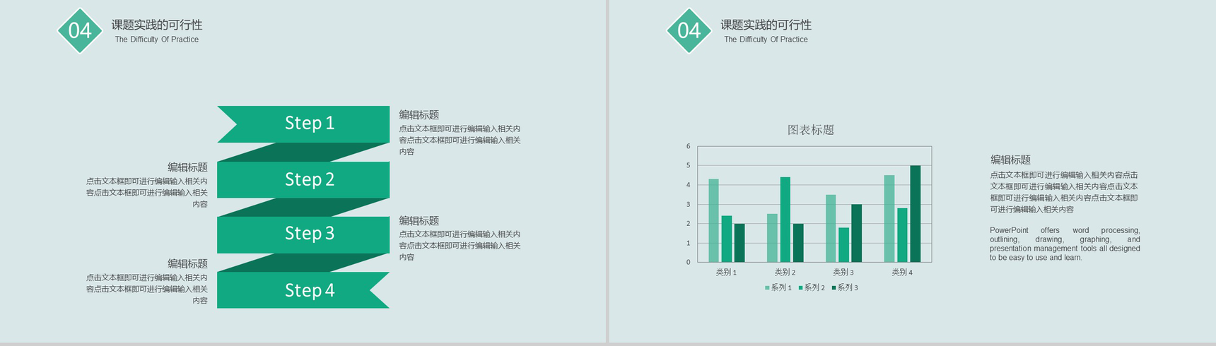 清新唯美风大学论文毕业答辩专业通用PPT模板-9