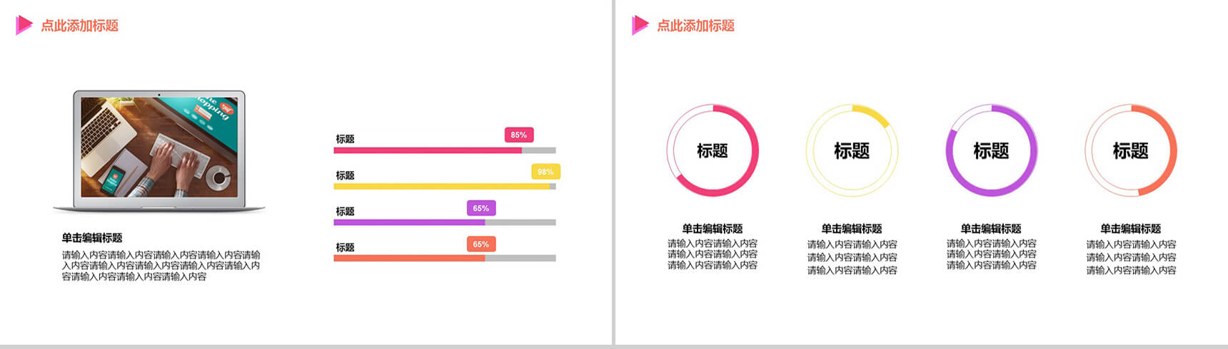 白色模板商业创业计划书大学生创业PPT模板-5