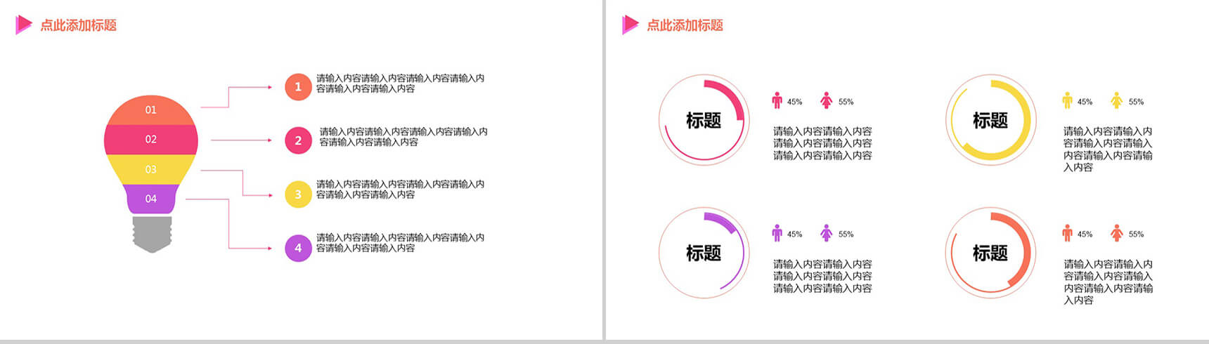 白色模板商业创业计划书大学生创业PPT模板-9