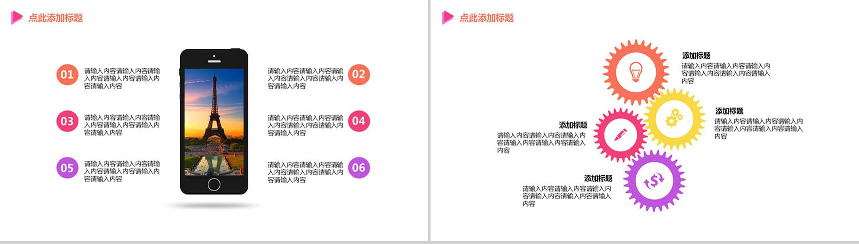 白色模板商业创业计划书大学生创业PPT模板-11